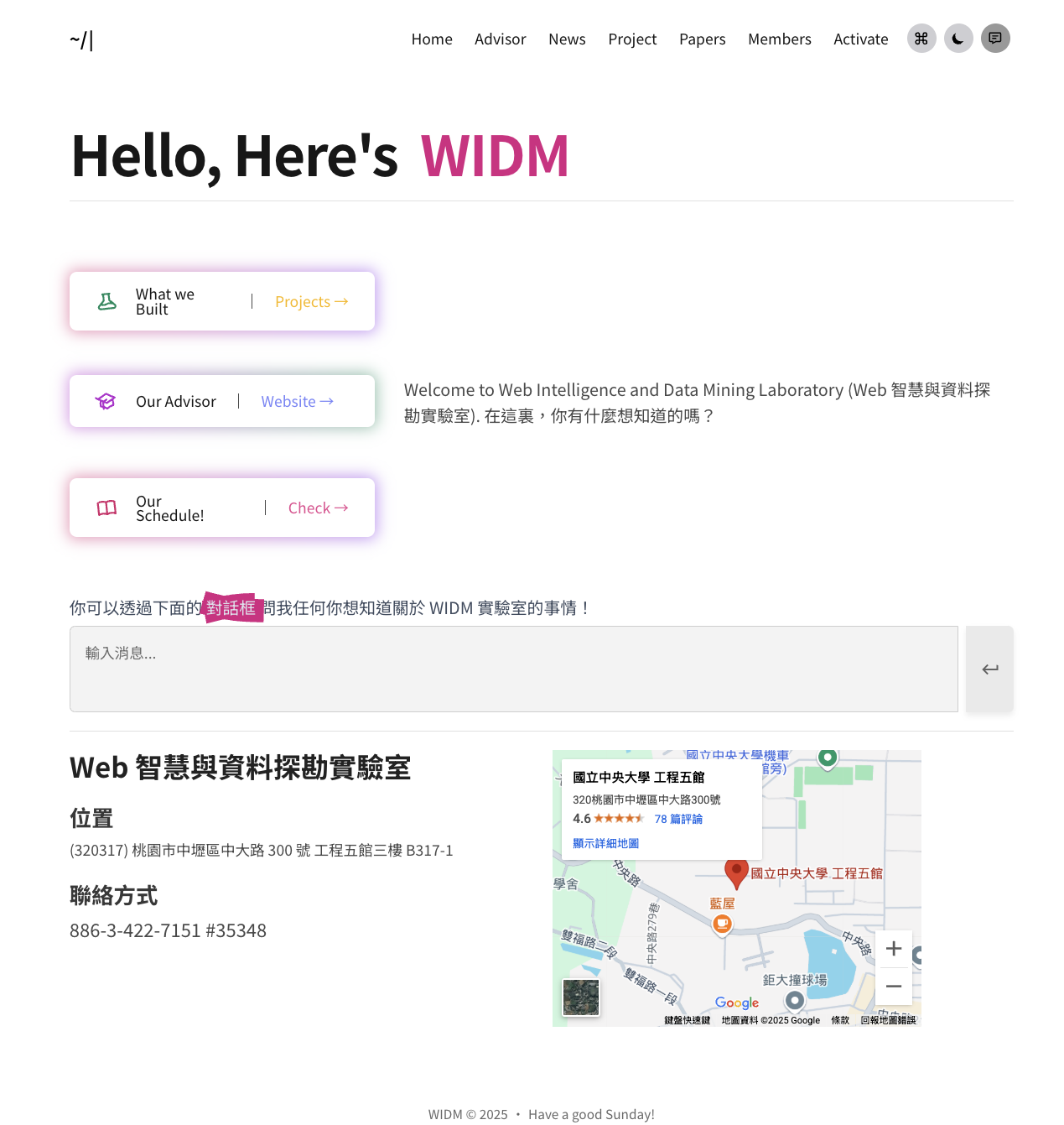 WIDM Lab 網站證明.png